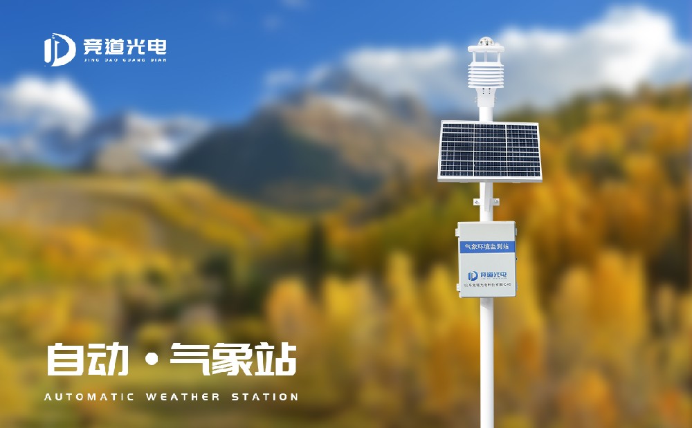 森林防火工作中自動氣象站能發揮什么作用