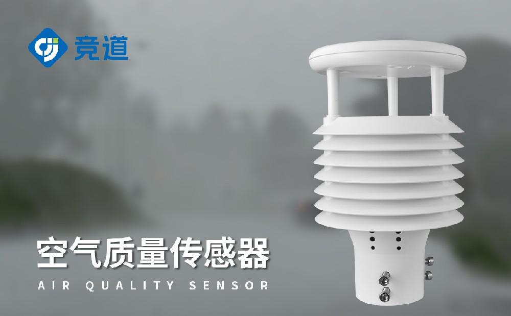 八要素微氣象儀，城市氣象監測好幫手