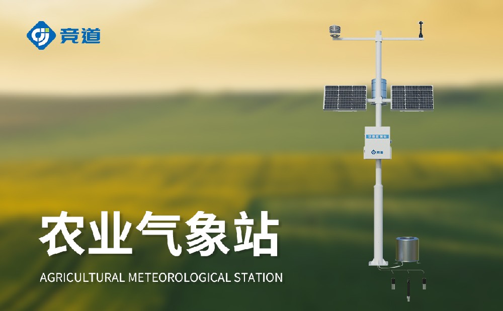 農(nóng)業(yè)氣象站在設施農(nóng)業(yè)中能夠發(fā)揮哪些作用