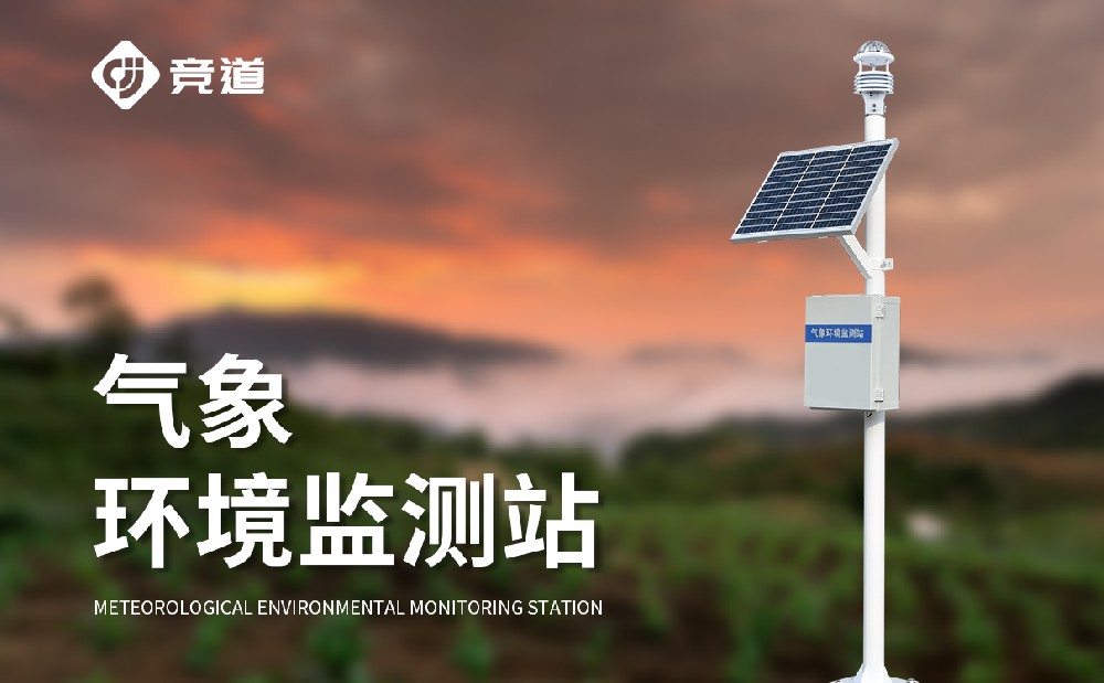 六要素自動(dòng)氣象站工作高效，做好氣象監(jiān)測(cè)工作