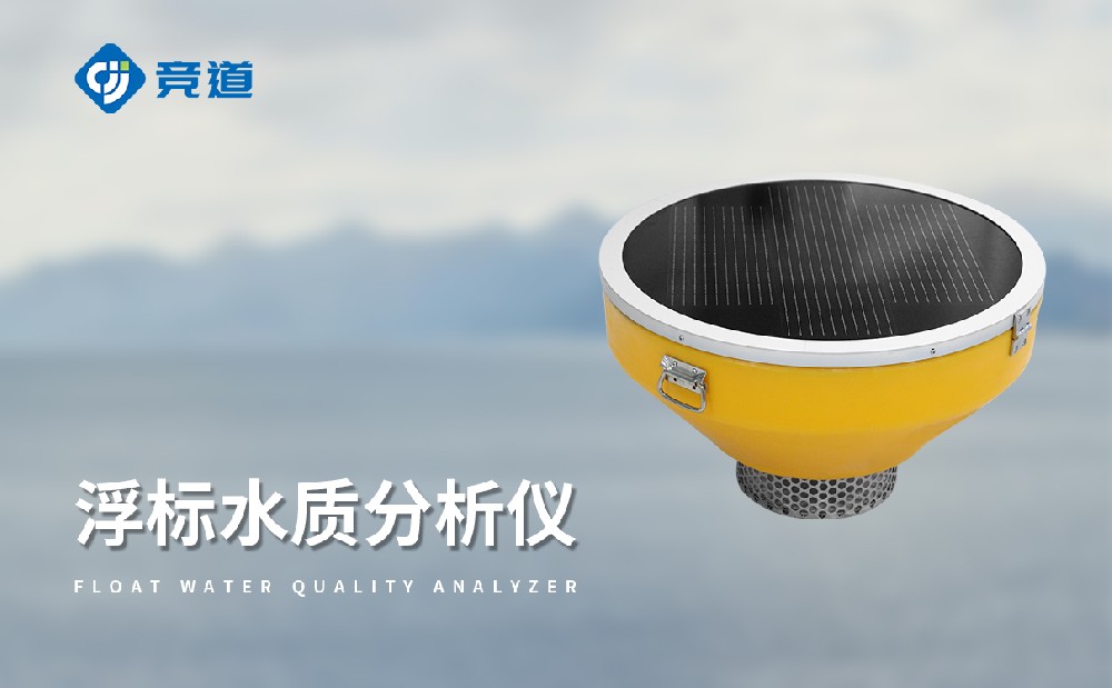 浮標水質監測站從哪幾個方面為水污染治理提供助力