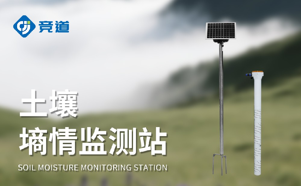 土壤剖面水分速測儀
